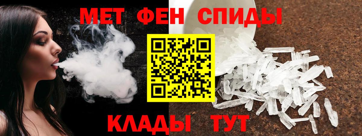 АМФЕТАМИН 97% Орск