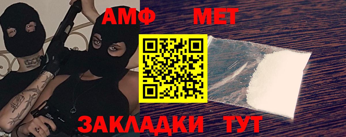 Орск  Амфетамин Premium  Amphetamine  Вход с VPN 