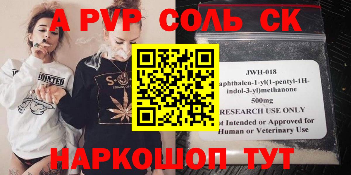 А ПВП СК Орск