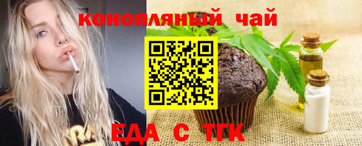 Cannafood марихуана  Вход с VPN  Орск 