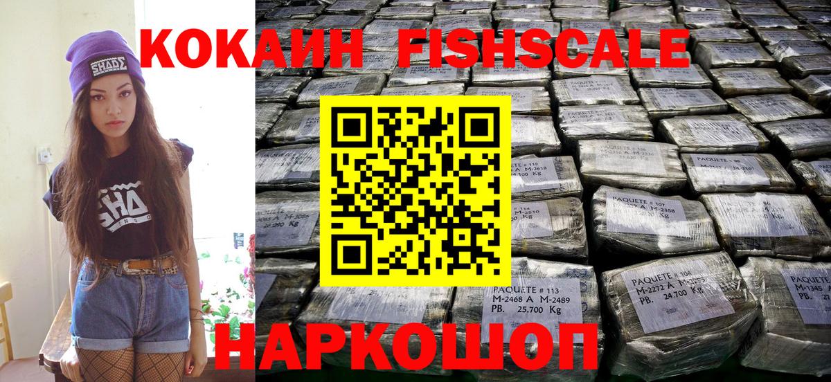 КОКАИН Колумбийский  Вход с VPN  Орск  Cocaine Columbia 