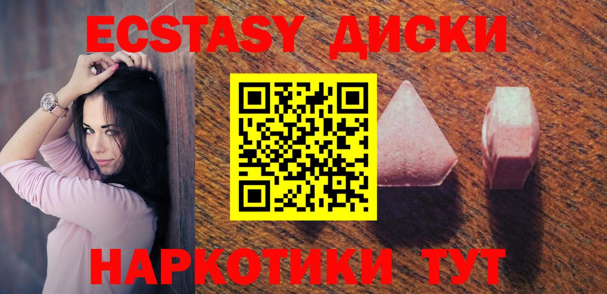 Орск  ЭКСТАЗИ VHQ  ЭКСТАЗИ Дубай  Вход с VPN 