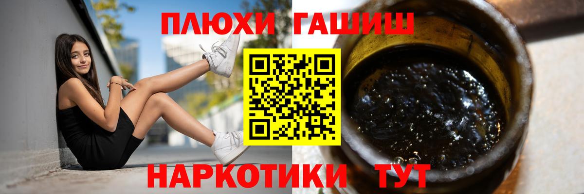 Гашиш hashish  Вход с VPN  ГАШ ice o lator  ГАШ  Орск 