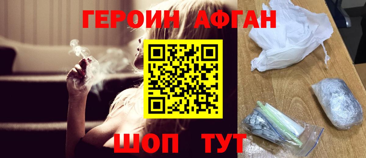 Орск  ГЕРОИН Heroin  Вход с VPN 