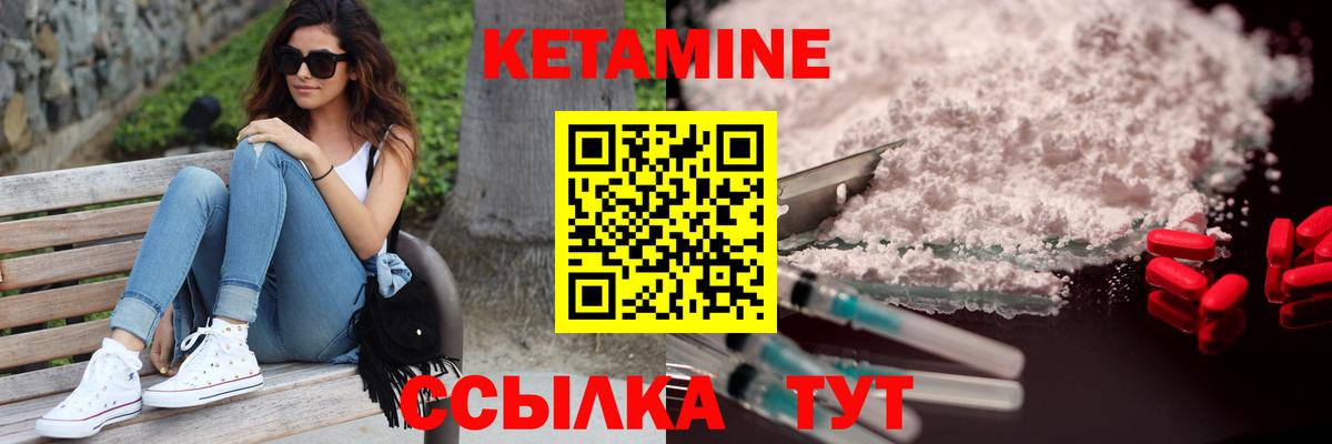КЕТАМИН VHQ  Кетамин VHQ  Орск  Вход с VPN 