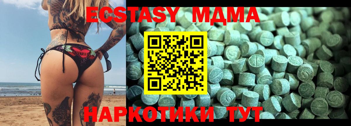 MDMA crystal Орск