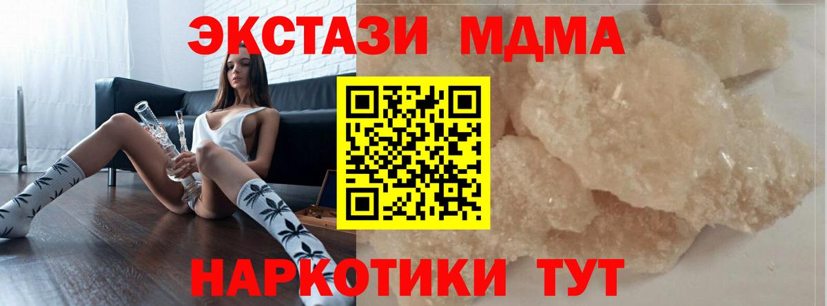 Орск  MDMA молли  MDMA  Вход с VPN 