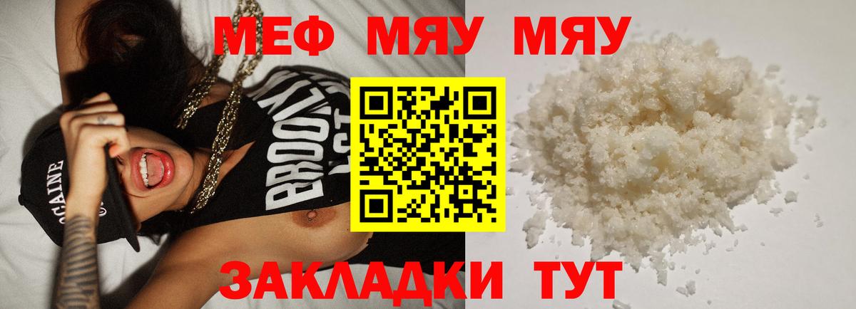 Меф  OMG рабочий сайт  Вход с VPN  Орск  Мефедрон мука  МЯУ-МЯУ мука  Меф 