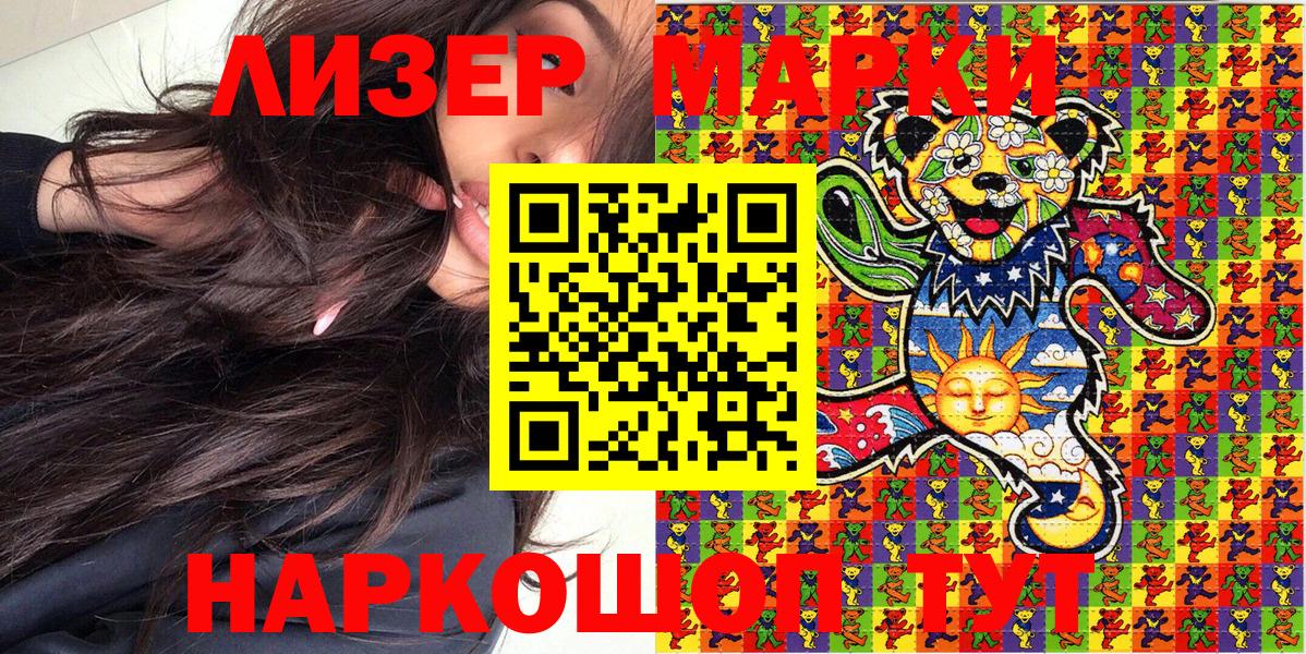 Марки 25I-NBOMe 1,8мг  Марки 25I-NBOMe  Вход с VPN  Орск  Марки 25I-NBOMe 1,8мг 