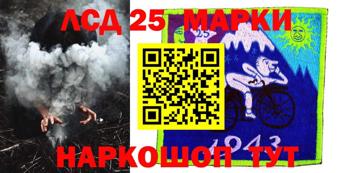 Марки 25I-NBOMe 1500мкг Орск