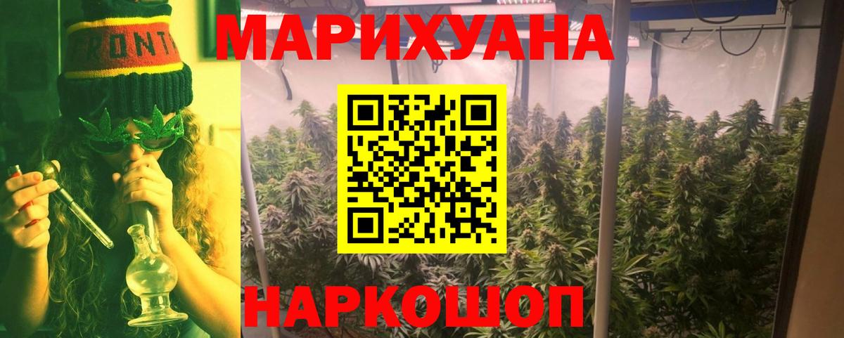 Марихуана тримм  Шишки марихуана AK-47  Вход с VPN  Орск 